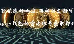 :最新版本的upay钱包：全方位解析与使用指南up