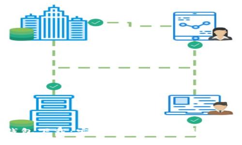 Trust钱包下载：安全便捷的数字货币交易应用
