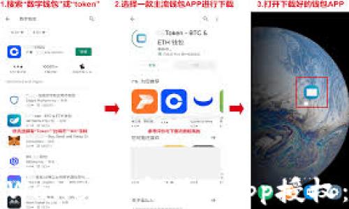 
如何在TPWallet中解除DApp授权：全面指南
