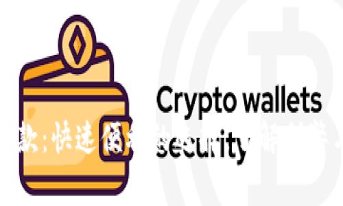 数字钱包贷款：快速便利的选择，了解利弊与注意事项