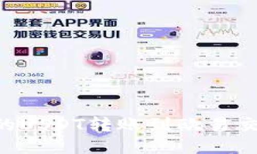 如何将TPWallet中的USDT转账到欧易交易所？详细步骤指南