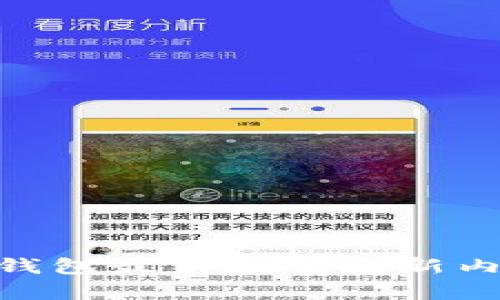 OKPay钱包最新版本更新内容详解