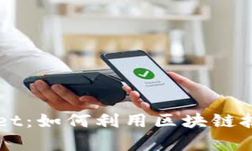 全面解析TPWallet：如何利用区块链技术助力垃圾分类