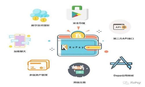   最安全的去中心化钱包推荐和评测 / 

 guanjianci 去中心化钱包, 数字货币, 钱包安全, 加密货币 /guanjianci 

## 内容主体大纲

1. **引言**
   - 去中心化钱包的定义
   - 去中心化钱包与中心化钱包的区别
   - 去中心化钱包的安全性重要性

2. **什么是去中心化钱包？**
   - 去中心化钱包的工作原理
   - 如何使用去中心化钱包
   - 常见的去中心化钱包示例

3. **去中心化钱包的安全性分析**
   - 私钥管理的重要性
   - 常见的安全威胁
   - 如何确保去中心化钱包的安全

4. **市场上安全的去中心化钱包推荐**
   - 钱包A：功能与安全性分析
   - 钱包B：功能与安全性分析
   - 钱包C：功能与安全性分析
   - 对比总结

5. **如何选择适合自己的去中心化钱包**
   - 用户需求分析
   - 安全与功能平衡
   - 社区反馈与口碑考量

6. **去中心化钱包的未来发展趋势**
   - 技术革新对钱包安全性的影响
   - 去中心化金融（DeFi）的发展与钱包安全的关系

7. **常见问题解答**
   - FAQ部分

---

## 内容主体详细内容

### 1. 引言

去中心化钱包是近年来随着区块链技术发展而诞生的一种新的数字资产管理工具。相对于传统的中心化钱包，去中心化钱包更加注重用户隐私和资产安全，提供了自主握有私钥的功能，使得用户可以全权控制自己的数字货币。然而，去中心化钱包的安全性也是一个非常重要的话题。

本文将为大家推荐一些安全性高的去中心化钱包，并对它们进行评测。同时，我们也会深入探讨如何选择适合自己的去中心化钱包，并分析未来的发展趋势。

### 2. 什么是去中心化钱包？

去中心化钱包是一种不依赖第三方机构来管理用户资产的钱包。用户的数字资产储存在区块链上，而私钥由用户自己保管。在这种模式下，用户对于自己的资产拥有完全的控制权，既避免了因交易平台被黑客攻击而导致资产损失的风险，又增强了用户的隐私保护。

去中心化钱包的工作原理
去中心化钱包通过生成一对公私钥来实现安全交易。公钥可以分享给其他用户用以接收资产，而私钥则需严格保密，任何人若能够获取私钥，便能完全控制钱包中的资产。大部分去中心化钱包还提供了离线存储功能，进一步增强了安全性。

如何使用去中心化钱包
使用去中心化钱包的步骤相对简单。用户首先需要选择一个钱包并下载或访问其平台，然后生成一对公私钥，务必将私钥安全保存。接着，用户可以通过公钥进行加密货币的接收和发送。部分钱包还提供了交易历史查询、资产分析等功能。

常见的去中心化钱包示例
一些常见的去中心化钱包包括但不限于：MetaMask、Trust Wallet、Exodus等。每个钱包都有其独特的功能和特点，用户可以根据需求进行选择。

### 3. 去中心化钱包的安全性分析

去中心化钱包的安全性是用户最关心的问题之一。虽然去中心化钱包在理论上提供了更高的安全性，但用户的操作不当亦可能导致资产损失。

私钥管理的重要性
私钥是用户访问和控制加密资产的唯一凭证。若私钥泄露，资产随时可能被盗。因此，用户需妥善保管私钥，查阅如何通过冷储存等方式来提升私钥的安全性。

常见的安全威胁
去中心化钱包面临各种安全威胁，包括钓鱼攻击、恶意软件及设备的安全风险。用户需要保持警惕，不随意点击不明链接，定期更新设备安全设置。

如何确保去中心化钱包的安全
提高去中心化钱包安全性的方法包括使用硬件钱包、开启双重认证、定期备份私钥、保持软件和设备的最新状态等。

### 4. 市场上安全的去中心化钱包推荐

针对不同需求，市场上存在多个安全性高的去中心化钱包。以下是我们推荐的几个：

钱包A：功能与安全性分析
钱包A是市场上广受欢迎的去中心化钱包之一，提供简单易用的界面和多种货币支持，同时还具有良好的安全性能，如用户自控私钥、冷储存选项等。

钱包B：功能与安全性分析
钱包B以其强大的安全性著称，内置多种安全防护措施并得到用户的高评价。在交易功能上也表现出色。

钱包C：功能与安全性分析
钱包C则以用户友好的设计及强大的社区支持吸引用户，优势在于操作简单，适合新手使用。

对比总结
通过对比这些钱包的功能和安全性，用户可以更直观地选择最适合自己的去中心化钱包。

### 5. 如何选择适合自己的去中心化钱包

用户需求分析
不同用户对去中心化钱包有不同的需求，比如安全性、易用性、支持的加密币种等，都需要在选择时进行充分考虑。

安全与功能平衡
在选择钱包时，用户需要在安全性和功能性之间取得平衡。往往安全性高的 wallet在功能上可能会有一定的限制，反之亦然。

社区反馈与口碑考量
查看用户对钱包的评价和反馈，可以帮助潜在用户更好地了解钱包的实际使用情况。

### 6. 去中心化钱包的未来发展趋势

技术革新对钱包安全性的影响
随着区块链技术的发展，去中心化钱包的安全性也会随之提升。例如，采用更先进的加密技术和多重签名机制，可以大大降低被盗风险。

去中心化金融（DeFi）发展的关系
随着DeFi的兴起，去中心化钱包将扮演越来越关键的角色。未来的去中心化钱包不仅仅是存储工具，还会具备更强的交易、借贷等金融功能。

### 7. 常见问题解答

#### Q1：去中心化钱包是否真的安全？

去中心化钱包的安全性相对较高，因为用户能够掌控私钥，减少了中心化风险。但用户的使用习惯和管理能力对安全性影响非常大。

#### Q2：我应该如何保存我的私钥？

私钥应当保留在安全的位置，如硬件钱包或纸质备份。切忌将私钥置于网络云存储或不安全的设备中。

#### Q3：如果我丢失了私钥怎么办？

如果丢失私钥，访问钱包里的资产就会变得不可能。因此，建议用户定期备份私钥并保留多份备份。

#### Q4：去中心化钱包支持哪些主流数字货币？

大多数去中心化钱包都支持多种主要数字货币，包括比特币以太坊等，但具体支持的货币种类需要查看该钱包的官方信息。

#### Q5：去中心化钱包的交易速度如何？

去中心化钱包的交易速度一般与区块链网络的拥堵程度有关，不同的资产在不同时间段可能会有不同的交易确认时间。

#### Q6：是否要为去中心化钱包支付费用？

普遍来说，去中心化钱包使用时不会收取年费或月费，但在进行链上交易时，用户通常需要支付网络手续费。具体金额与当前网络的交易状况相关。

以上内容概述了去中心化钱包的安全性和市场现状，提供了用户在选择和使用去中心化钱包时所需的基础和进阶知识。希望这篇文章能帮助你找到适合自己的安全去中心化钱包。