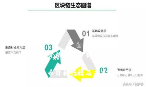 莱特币今日价格行情分析

今天的莱特币价格行情及未来走势分析