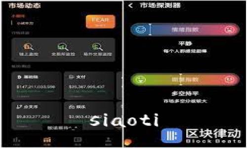 siaoti