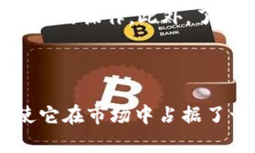   TPWallet：国内外数字资产管理工具全解 / 

 guanjianci TPWallet, 数字钱包, 加密资产, 区块链 /guanjianci 

### 内容主体大纲

1. **引言**
   - 什么是TPWallet
   - TPWallet的背景

2. **TPWallet的发展历程**
   - 创立时间与背景
   - 重要里程碑

3. **TPWallet的主要功能**
   - 数字资产管理
   - 交易功能
   - 安全性保障

4. **TPWallet的市场定位**
   - 国内外市场比较
   - 用户群体分析

5. **TPWallet的优势与劣势**
   - 优势分析
   - 劣势分析

6. **TPWallet的使用案例**
   - 用户体验分享
   - 成功案例

7. **常见问题解答**
   - TPWallet的安全性
   - 如何选择数字钱包？
   - TPWallet与其他钱包的比较
   - TPWallet的适用人群
   - TPWallet的未来发展
   - 如何提高TPWallet的使用效率？

8. **总结**
   - TPWallet的前景展望
   - 对用户的建议与忠告

---

### 引言

在当今数字经济迅速发展的时代，加密货币和区块链技术的应用越来越广泛。TPWallet作为一款数字资产管理工具，在这个领域中引起了广泛关注。为了帮助用户更好地理解TPWallet的特点和优势，本文将全面解析TPWallet，并解答一些常见问题。

### TPWallet的发展历程

#### 创立时间与背景

TPWallet成立于XXXX年，随着数字货币的兴起，TPWallet应运而生。初期，它主要服务于国内用户，但随着用户需求的增加，TPWallet逐渐开始拓展海外市场。

#### 重要里程碑

自成立以来，TPWallet经历了多个重要的发展阶段，包括技术升级、功能扩展等。这些里程碑不仅促进了TPWallet的成长，也为用户提供了更好的服务体验。

### TPWallet的主要功能

#### 数字资产管理

TPWallet支持多种数字资产的存储和管理，用户可以在平台上轻松管理他们的加密货币资产，并一键查看资产总值。

#### 交易功能

TPWallet内置了交易功能，用户可以随时进行交易，不论是转账或是购买、出售资产，都能方便快捷地完成。

#### 安全性保障

TPWallet非常重视用户安全，采用多重加密技术保障用户资产安全，防止黑客攻击。

### TPWallet的市场定位

#### 国内外市场比较

TPWallet起初定位于国内市场，但随着加密货币的全球化，其市场策略也逐渐向海外扩展，尤其是东南亚和欧美市场。

#### 用户群体分析

TPWallet的用户群体相对广泛，包含了从个人投资者到机构投资者，年龄层次也涵盖了从年轻人到中年人的多个群体。

### TPWallet的优势与劣势

#### 优势分析

TPWallet的优势在于其用户友好的操作界面、安全性高、支持多种资产和良好的客户支持。

#### 劣势分析

相对于一些国际知名钱包，TPWallet在品牌知名度和国际用户体验上仍有提升空间。

### TPWallet的使用案例

#### 用户体验分享

许多用户反映TPWallet操作简单，能够快速上手，极大提升了他们在数字资产管理上的效率。

#### 成功案例

一些成功的投资者通过TPWallet实现了资产的快速增值，他们将TPWallet的便捷性和安全性视为成功的关键因素。

### 常见问题解答

#### TPWallet的安全性

TPWallet的安全性

这是用户最关心的问题之一。TPWallet采用了多重加密技术和安全协议，确保用户的资金和信息安全。此外，TPWallet提供了冷钱包和热钱包的选择，用户可以根据自身需求进行资产分类存放。同时，TPWallet定期对其系统进行安全审计，并更新安全措施，以防范黑客攻击和其它安全隐患。

#### 如何选择数字钱包？

如何选择数字钱包？

选择数字钱包时，用户应考虑多个因素，包括安全性、易用性、支持的资产类型以及是否支持交易等。TPWallet在这些方面均表现出色，适合各类用户。此外，用户也应关注钱包的社区支持及发展前景，以确保长期使用体验。

#### TPWallet与其他钱包的比较

TPWallet与其他钱包的比较

与其他知名数字钱包相比，TPWallet在安全性和用户体验上具备一定优势，但在品牌知名度与国际化服务上还有提升空间。根据用户反馈，TPWallet更适合新手和中级用户，而一些专业投资者可能更倾向于其它功能更全面的钱包。

#### TPWallet的适用人群

TPWallet的适用人群

TPWallet适合从初学者到中级投资者的各类用户。初学者由于其简单的操作界面，可以轻松入门；而中级投资者则可以利用TPWallet的多资产支持与交易功能来提升交易效率。对于专业用户，虽然可能在功能上不如其他一些复杂钱包，但也足够满足一般交易需求。

#### TPWallet的未来发展

TPWallet的未来发展

随着区块链技术的不断进步以及用户需求的变化，TPWallet也在不断迭代更新。未来，TPWallet可能会推出新的功能，如DeFi服务、NFT市场等，以适应市场发展趋势。此外，TPWallet将继续增强安全性以及用户体验，争取吸引更多用户。

#### 如何提高TPWallet的使用效率？

如何提高TPWallet的使用效率？

为了提高TPWallet的使用效率，用户可以定期进行操作练习，以熟悉各项功能。有条件的用户还可以利用TPWallet提供的API进行更高级的操作。此外，了解市场动态、学习投资策略也能帮助用户更好地使用TPWallet提高投资回报。

### 总结

TPWallet作为一款优秀的数字资产管理工具，无疑为不少用户提供了便利。虽然存在一些不足之处，但其强大的功能和良好的安全性使它在市场中占据了一席之地。未来，TPWallet有望在技术、功能和用户体验上不断提升，为用户创造更大的价值。