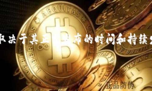 TPWallet（TP钱包）是一款在区块链时代诞生的数字资产钱包，虽然其具体上线时间信息可能有变动，但可以大致追溯到2018年左右。具体的年限取决于其正式发布的时间和持续发展的历程。TP钱包已在数字货币和区块链领域获得了一定的知名度，随着技术的进步和用户需求的不断变化，TP钱包也在不断地进行更新和改进。

若想要获取更准确的时间信息或具体的版本历史，建议访问TP钱包的官方网站或相关的社区论坛，那里通常会有详细的历史资料和最新的信息。