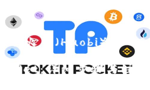 当然！下面将为您提供一个关于将火币（Huobi）上的SHIB转到TPWallet的内容大纲。

如何将火币上的SHIB转到TPWallet：详细步骤与注意事项