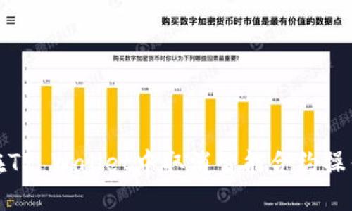 如何在TP Wallet中取消智能合约操作详解