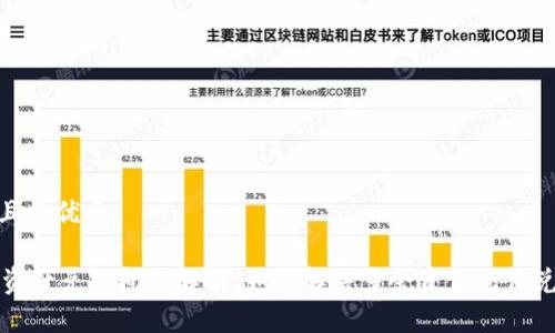 思考一个且的优质

TPWallet资产兑换问题解析：如何解决多余资金无法兑换的困扰