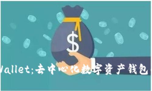 ### TPWallet：去中心化数字资产钱包的全面解析