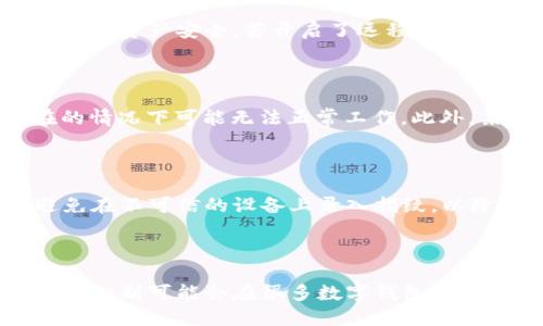   TP Wallet: 如何使用指纹密码提高您的安全性和便利性 / 

 guanjianci TP Wallet, 指纹密码, 数字钱包, 安全性 /guanjianci 

## 内容主体大纲

1. 引言
   - TP Wallet概述
   - 数字钱包的重要性

2. TP Wallet的安全性
   - 加密技术
   - 多重身份认证

3. 指纹密码的工作原理
   - 指纹识别技术概述
   - 指纹与传统密码的比较

4. TP Wallet如何集成指纹密码
   - 设置步骤
   - 用户体验

5. 指纹密码的优势
   - 安全性
   - 便利性

6. 常见问题解答
   - TP Wallet可以用指纹密码吗？
   - 指纹密码安全吗？
   - 如何设置TP Wallet中的指纹密码？
   - 如果手机丢失，指纹密码还有效吗？
   - 指纹识别技术的局限性是什么？
   - 如何确保指纹数据的安全？

7. 结论
   - 指纹密码的未来展望
   - 总结TP Wallet的安全措施

---

## 引言

随着数字化时代的到来，越来越多的人开始使用数字钱包来管理他们的资产。在这个过程中，TP Wallet作为一款备受推崇的数字钱包应用，凭借其直观的用户界面和强大的安全性，吸引了大量用户的注意。

数字钱包不仅可以用于存储和交易加密货币，还可提供便捷的支付解决方案。然而，安全性始终是用户最关心的问题之一。因此，许多钱包应用引入了多种安全措施，其中包括指纹密码等生物识别技术。

## TP Wallet的安全性

### 加密技术

TP Wallet采用先进的加密技术来保护用户数据与资产，确保信息在传输和存储过程中的安全性。所有交易和个人信息都经过严格的加密处理，只有用户本人才能访问其账户。

### 多重身份认证

除了常规的密码保护，TP Wallet还提供多重身份认证功能。这意味着用户可以通过多种方式验证身份，例如短信验证码、电子邮件验证等，使账户更加安全。

## 指纹密码的工作原理

### 指纹识别技术概述

指纹识别是一种利用生物特征进行身份认证的技术。每个人的指纹都有其独特性，因此被认为是一种非常安全的身份认证方式。指纹可以快速被识别，极大提高了交易的便利性。

### 指纹与传统密码的比较

传统密码容易被遗忘或被他人窃取，而指纹密码则具有更高的安全性和便利性。用户无需记住复杂的密码，只需简单地将手指放在传感器上，即可完成身份验证，交易更为高效。

## TP Wallet如何集成指纹密码

### 设置步骤

在TP Wallet中设置指纹密码非常简单。用户只需在设置菜单中找到“安全性”选项，按照提示将指纹数据录入系统，即可完成指纹密码的设置。

### 用户体验

采用指纹密码后，用户在使用TP Wallet时将体验到更快的登录和交易速度。这种方便与传统密码相比，能够极大地提升用户的使用体验，鼓励用户更加频繁地使用数字钱包。

## 指纹密码的优势

### 安全性

指纹密码结合了生物识别技术的优势，使得用户的账户安全性大大增强。即使是高级黑客也很难伪造或获取用户的指纹数据，这确保了资金安全。

### 便利性

用户在进行交易时，指纹密码可以快速验证身份，无需输入繁琐的密码，节省了时间。这使得用户在日常生活中能够更加高效地进行支付。

## 常见问题解答

### TP Wallet可以用指纹密码吗？

是的，TP Wallet支持使用指纹密码进行身份认证，这为用户提供了更加安全和便捷的使用体验。用户可在TP Wallet的设置中启用指纹识别功能。

### 指纹密码安全吗？

指纹密码被广泛认为是非常安全的身份验证方式。由于每个人的指纹都是独一无二的，难以被复制或伪造。此外，TP Wallet还配备了额外的安全措施来确保用户资料和资产的安全。

### 如何设置TP Wallet中的指纹密码？

在TP Wallet中设置指纹密码的步骤如下：首先，打开TP Wallet，进入设置菜单，找到“安全性”选项。接下来，按照屏幕上的提示将指纹录入系统，完成设置后即可使用指纹进行快速登录和交易。

### 如果手机丢失，指纹密码还有效吗？

如果手机丢失，指纹密码本身没有用处，但为了确保安全，TP Wallet用户应立即通过其他设备更改密码或冻结账户，保护资产安全。若开启了远程锁定功能，可在丢失设备上自动关闭TP Wallet。

### 指纹识别技术的局限性是什么？

尽管指纹识别技术在安全性和便利性方面具有显著优势，但也存在一些局限性。例如，指纹传感器在污垢或水分存在的情况下可能无法正常工作。此外，某些情况下指纹识别也可能无效（如手指受伤）。

### 如何确保指纹数据的安全？

为确保指纹数据的安全，TP Wallet采取了多种保护措施，包括数据加密和存储在安全的硬件环境中。此外，用户应避免在不可信的设备上录入指纹，以降低数据泄露风险。

## 结论

指纹密码作为一种新兴的身份验证方式，极大地提高了TP Wallet的安全性和用户体验。在未来，随着技术的发展，指纹识别可能会在很多数字钱包中扮演重要的角色。对于用户来说，选择TP Wallet不仅是选择了一款安全的数字钱包，更是选择了一个便捷的生活方式。