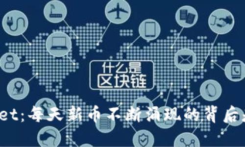 TPWallet：每天新币不断涌现的背后是什么？