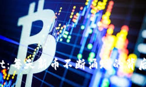 TPWallet：每天新币不断涌现的背后是什么？