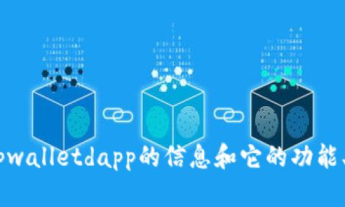 看起来您提到的“tpwalletdapp”可能是指某个特定的项目或应用程序，但没有具体的上下文。如果您能提供更多关于tpwalletdapp的信息和它的功能、用途等，我将更好地为您提供相关信息或帮助。如果您在寻找有关这个主题的具体内容或者问题，请告诉我详细的需求！
