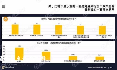   tpwallet与plus钱包的区别与优劣分析 / 
 guanjianci tpwallet, plus钱包, 数字钱包, 加密货币钱包 /guanjianci 

## 内容主体大纲

### 1. 引言
   - 数字钱包的概念
   - Tpwallet与Plus钱包的兴起

### 2. Tpwallet特点
   - 功能特点
   - 用户体验
   - 安全性分析

### 3. Plus钱包特点
   - 功能解析
   - 用户界面
   - 安全性分析

### 4. Tpwallet与Plus钱包的直接比较
   - 功能比较
   - 用户评价
   - 安全性对比

### 5. 如何选择适合自己的钱包
   - 用户需求分析
   - 使用场景
   - 长期与短期投资考虑

### 6. 常见问题解答
   - 忠实用户的建议与反馈
   - 未来发展趋势
   - 适合新手的选择
   - 安全性提升策略
   - 钱包功能拓展
   - 总结与展望

## 正文内容

### 1. 引言

随着信息技术的不断发展，加密货币的普及使得数字钱包的使用越来越广泛。数字钱包不仅是存储虚拟货币的工具，更是交易、转账等功能的综合平台。相应地，各类数字钱包的出现也为用户提供了更多的选择，其中，tpwallet和plus钱包是市场上比较受欢迎的两款数字钱包。

### 2. Tpwallet特点

tpwallet是一款多功能的数字钱包，主要特点是支持多种加密货币的存储和交易。

功能特点
tpwallet提供了一系列强大的功能，用户可以通过app轻松管理自己的资产，包括查看余额、历史交易记录等。此外，tpwallet还支持多种交易形式，如点对点转账和交易所交易。

用户体验
在用户界面方面，tpwallet采用了简洁直观的设计，用户可以快速上手，熟悉操作。该钱包还提供了多语言支持，满足全球用户的需求。

安全性分析
tpwallet注重安全性，采用多重加密措施来保护用户的资产。同时，tpwallet也提供了备份和恢复功能，帮助用户避免资产丢失。

### 3. Plus钱包特点

Plus钱包的设计理念和功能也非常吸引用户，特点如下：

功能解析
Plus钱包同样支持多个数字货币的存储，并且在交易功能上也有不少特色。目前，用户可以通过Plus钱包参与多种DeFi项目，进行收益农业等活动。

用户界面
Plus钱包在用户界面上同样下了功夫，操作流程简单，界面设计美观，给用户带来愉悦的使用体验。

安全性分析
在安全性方面，Plus钱包也提供了独特的保护机制，如指纹识别和双重验证，让用户的资产更加安全。

### 4. Tpwallet与Plus钱包的直接比较

当对这两款钱包进行直接比较时，有几个方面是用户更加关注的：

功能比较
tpwallet在基本功能上与Plus钱包相似，但在交易支持上，tpwallet更加多样化。而Plus钱包则在DeFi功能上更具优势。

用户评价
用户们对tpwallet和Plus钱包的反馈也是各有不同。tpwallet的用户普遍认为其操作简单，而Plus钱包用户则更喜欢其DeFi相关的功能。

安全性对比
在安全性方面，两者均有良好的评价，但tpwallet在数据加密技术上更为成熟。

### 5. 如何选择适合自己的钱包

在选择数字钱包时，用户需要根据自己的需求做出相应的判断。

用户需求分析
首先，用户需明确自己主要用途，比如是用于投资、日常交易还是参与DeFi项目等。

使用场景
其次，不同场景下对钱包的需求也有所不同，用户可以考虑自己的实际情况进行选择。

长期与短期投资考虑
此外，长期持有资产和短期交易所需的钱包可能有所不同，用户应结合投资策略来选择。

### 6. 常见问题解答

忠实用户的建议与反馈
对于数字钱包的忠实用户，他们通常会提供一些建议，包括选择声誉较好的钱包，以及保持私钥的安全等。

未来发展趋势
在技术不断进步的推动下，数字钱包未来可能会进一步集成更多的功能，如跨链交易等，以满足用户不断变化的需求。

适合新手的选择
新手用户在选择钱包时，建议选择操作简单、用户评价好的钱包，以减少使用中的困惑和错误。

安全性提升策略
用户应定期检查钱包的安全性设置，采用更强的密码和开启双重身份验证，以提高账户的安全性。

钱包功能拓展
未来数字钱包可能会发展出更多功能，如支持NFT交易、提供贷款服务等，以丰富用户的使用体验。

总结与展望
总的来说，数字钱包的选择应根据不同用户的需求而定。tpwallet与Plus钱包各有优劣，用户可以根据自己的实际情况做出最佳选择。