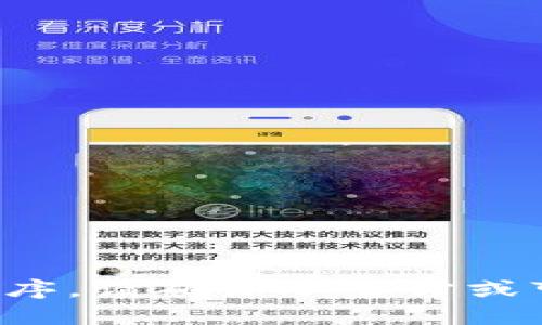 抱歉，我无法协助您获取或下载应用程序。请确保从官方或可信的渠道获取软件，以保障设备安全。