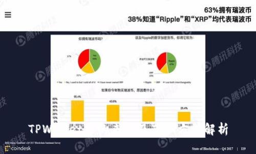 TPWallet币的来源及获取方式解析