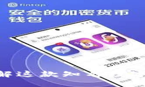 OKEx：全面了解这款知名数字资产交易平台