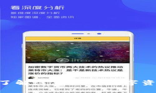 OKEx：全面了解这款知名数字资产交易平台