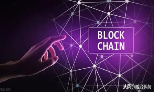 baiotiTokenPocket充值指南：轻松完成数字资产充值/baioti
TokenPocket, 充值, 数字资产, 钱包/guanjianci

### 内容主体大纲

1. **TokenPocket简介**
   - 理解TokenPocket
   - TokenPocket的主要功能

2. **为什么选择TokenPocket进行充值**
   - 用户友好界面
   - 多区块链支持
   - 安全性高

3. **TokenPocket充值的步骤**
   - 注册和绑定钱包
   - 添加充值方式
   - 进行充值操作

4. **TokenPocket充值常见问题及解决方案**
   - 充值后未到账怎么办？
   - 如何确认充值状态？
   - 充值限额与费用简述
   - 安全注意事项
   - 技术支持与社区帮助

5. **其他数字资产充值选项的对比**
   - 比较TokenPocket与其他钱包
   - 适合不同用户的充值方式

6. **结论**
   - TokenPocket充值的最佳实践
   - 对未来的展望

---

### 内容主体

#### 1. TokenPocket简介

TokenPocket是一个颇受欢迎的多链数字钱包，支持多种区块链资产的存储和管理。用户可以通过TokenPocket进行充值、交易，还可以方便地访问各种去中心化应用（DApp）。由于其用户友好的界面和丰富的功能，TokenPocket逐渐成为许多投资者和区块链爱好者的首选平台。

TokenPocket不仅支持以太坊、比特币等主流币种，还涵盖了众多小众币种，为用户提供更为广泛的选择。它的跨链功能允许用户在不同的区块链之间自由转移资产，提升了数字资产管理的灵活性。

#### 2. 为什么选择TokenPocket进行充值

##### 用户友好界面

TokenPocket致力于为用户提供简洁直观的界面，使得即便是区块链新手也能快速上手。充值流程经过精简，用户只需简单几步便可完成充值。此外，TokenPocket提供详细的操作指引，帮助用户解决在充值过程中可能遇到的各种问题。

##### 多区块链支持

TokenPocket的最大优势之一在于其对多种区块链的支持，用户不仅可以在平台上直接进行充值，还可以进行多链资产的管理。这种灵活性使得用户能够更方便地进行交易和跨链操作，增加了资产管理的效率和便利性。

##### 安全性高

在数字资产的世界里，安全性始终是用户最关心的问题之一。TokenPocket通过采用高标准的安全技术和多重保护措施，确保用户资产的安全。平台还提供助记词恢复和私钥管理功能，进一步提升用户资金的安全性。无论市场如何波动，TokenPocket始终能够更好地为用户保护其资产。

#### 3. TokenPocket充值的步骤

##### 注册和绑定钱包

首先，用户需要下载并安装TokenPocket应用。完成安装后，打开应用进行注册。如果你是新用户，需要创建一个新钱包，系统将提供助记词，务必妥善保管。同时，可以选择将现有钱包导入TokenPocket。在完成这一步后，你的TokenPocket钱包就创建成功了。

##### 添加充值方式

在注册后的主界面，用户点击“充值”或“资产管理”选项，然后选择想要充值的数字资产。接着，选择合适的充值方式，比如信用卡、银行转账或第三方支付平台。每种充值方式在手续费和到账时间上可能有所不同，用户应根据自身需求选择合适的方式。

##### 进行充值操作

选择充值方式后，用户需要输入充值金额并确认。系统可能会要求用户进行身份验证，以保障交易的安全。在确认所有信息准确无误后，用户可以点击确认进行充值。充值到账时间通常取决于所选择的支付方式，一般情况下，充值将在几分钟到几个小时内完成。

#### 4. TokenPocket充值常见问题及解决方案

##### 充值后未到账怎么办？

如果充值完成后资金未到账，用户首先应检查交易记录，确认充值是否成功。如果交易状态显示为“待处理”，可能是网络延迟或手续费未支付导致的。建议用户耐心等待，若长时间未到账可联系TokenPocket客服。

##### 如何确认充值状态？

在TokenPocket中，用户可以通过资产管理界面查看充值的状态。交易的详细信息和状态会列出，包括交易时间、金额和手续费等信息。如果出现异常，用户可根据提示进行相应的操作。

##### 充值限额与费用简述

TokenPocket充值的限额和费用因充值方式不同而异。一般来说，信用卡充值可能会有单笔限额，而银行转账则通常支持较大的资金转移。不过，用户应注意手续费的问题，一些充值方式会收取较高的费用，因此选择合适的支付方式至关重要。

##### 安全注意事项

在进行数字资产充值时，用户应确保选择安全的网络环境，不在公共Wi-Fi下操作。此外，尽量避免在充值过程分享个人信息和助记词，确保账户的安全性。使用二次验证等安全措施也是防止账户被入侵的有效方法。

##### 技术支持与社区帮助

TokenPocket提供了全面的技术支持，用户如在使用过程中遇到问题，可通过官方渠道咨询团队。同时，TokenPocket社区也是一个重要的资源，用户可以在这里交流经验、分享心得，并获取充值相关的问题解答。

#### 5. 其他数字资产充值选项的对比

##### 比较TokenPocket与其他钱包

尽管市场上有许多数字资产钱包，TokenPocket以其多链支持和用户友好的界面脱颖而出。用户在选择钱包时，应考虑其具体需求，如对资产类型的支持、充值方式的多样性以及安全性等。

##### 适合不同用户的充值方式

不同用户的需求不同，如日常小额交易者与长期投资者在充值方式上的选择可能有所不同。TokenPocket提供了丰富的选择，帮助用户根据自己的需求制定最合适的充值策略。

#### 6. 结论

##### TokenPocket充值的最佳实践

总的来说，TokenPocket是一个非常适合进行数字资产充值的平台。用户在充值时应遵循安全原则，合理选择充值方式，并随时关注自身账户的动态。同时，在使用TokenPocket进行交易和管理资产时，要积极参与社区活动，获取更多的使用经验。

##### 对未来的展望

随着区块链技术的不断发展，TokenPocket也将不断更新和功能，为用户提供更好的服务。期待在不久的将来，TokenPocket能在数字资产管理领域开辟新的便利之道，也希望更多用户能够参与这场数字革命。

---

### 相关问题

1. TokenPocket的安全性如何？
2. 如何选择最合适的充值方式？
3. TokenPocket与其他钱包的区别是什么？
4. 使用TokenPocket进行充值的用户是否需要支付手续费？
5. TokenPocket的支持渠道如何？
6. 充值过程中应该如何保障自己的资金安全？

针对每个问题的详细介绍将进一步展开，为用户提供更全面的信息和解决方案。