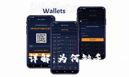 TPWallet 详解：为何缺乏兑币功能？
