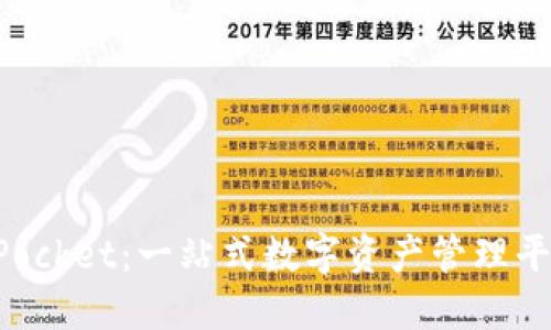 TokenPocket：一站式数字资产管理平台详解