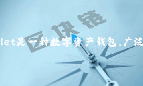 要了解TPWallet授权签名信息的位置及其相关内容，首先我们需要对TPWallet有一个基本的认识。TPWallet是一种数字资产钱包，广泛应用于区块链技术和加密货币领域。下面是关于“TPWallet授权签名信息在哪里”的问题的一些详细解释。

### 如何查找TPWallet中的授权签名信息