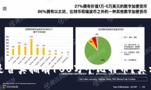 中本聪是否真拥有100万个比特币？真相大揭秘
