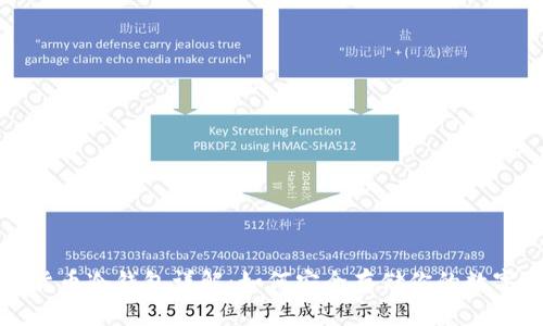 数字货币冷钱包详解：如何安全存储你的数字资产