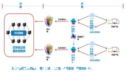 
欧意交易所APP官方下载指南 - 轻松掌握数字资产交易
