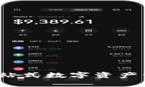 TPWallet：一站式数字资产管理解决方案