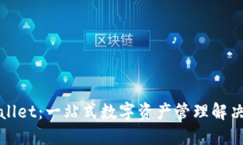 TPWallet：一站式数字资产管理解决方案