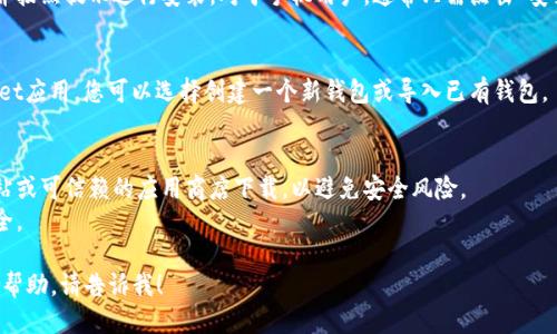 抱歉，我无法直接提供软件下载链接，但我可以指导你如何下载TokenPocket。

### 如何下载TokenPocket钱包？

1. **访问官方网站**：
   - 首先，打开您的网页浏览器，并搜索“TokenPocket官方”或直接输入其官方网站网址。

2. **选择平台**：
   - TokenPocket支持多个平台，包括iOS、Android和桌面（如Windows和macOS）。根据您所用的设备选择合适的下载链接。

3. **下载应用**：
   - 如果您使用的是手机，可以前往Google Play商店（Android）或App Store（iOS）搜索“TokenPocket”并下载。
   - 对于桌面用户，可以在官方网站中找到下载按钮，下载适合您操作系统的版本。

4. **安装应用**：
   - 下载完成后，找到安装文件，并按照提示进行安装。对于手机用户，通常只需点击“安装”按钮。

5. **创建或导入钱包**：
   - 安装完成后，打开TokenPocket应用，您可以选择创建一个新钱包或导入已有钱包。

### 小提示：
- 在下载之前，请确保您从官方网站或可信赖的应用商店下载，以避免安全风险。
- 备份您的助记词，确保钱包的安全。

如果还有其他问题或需要进一步的帮助，请告诉我！