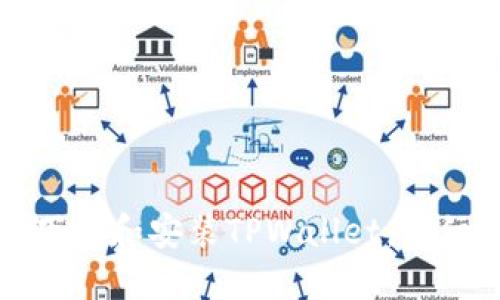 如何下载和安装TPWallet：详细指南