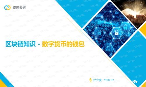 IMT数字货币钱包：全面了解与操作指南