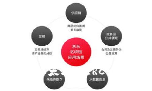  适合新手入门的TPWallet以太坊网络使用指南 / 

 guanjianci TPWallet, 以太坊网络, 数字钱包, 加密货币管理 /guanjianci 

## 内容主体大纲

1. **引言**
   - 什么是TPWallet？
   - TPWallet的特点和优势

2. **以太坊网络概述**
   - 以太坊网络的基础知识
   - 以太坊与其他区块链的对比
   - 以太坊在加密货币生态系统中的重要性

3. **TPWallet的基本功能**
   - 钱包的创建与管理
   - 如何进行转账和交易
   - 支持的代币种类

4. **使用TPWallet连接以太坊网络**
   - 如何选择以太坊网络
   - TPWallet与以太坊网络的连接流程

5. **TPWallet的安全性**
   - 加密技术和用户隐私
   - 防止常见安全问题的措施

6. **使用TPWallet管理以太坊资产**
   - 如何查看以太坊资产
   - 提现与充值操作指南

7. **总结与未来趋势**
   - TPWallet在数字钱包市场的前景
   - 以太坊网络的未来发展方向

8. **常见问题解答**
   - 常见问题概述及解答

## 详细内容

### 引言

随着数字货币的快速发展，越来越多的人开始关注如何安全、方便地管理加密资产。在众多数字钱包中，strongTPWallet/strong凭借其多功能和友好的用户界面成为了许多投资者的选择。TPWallet不仅支持多种区块链网络，还具备丰富的功能，可以帮助用户轻松管理自己的数字资产。

本文将深入探讨TPWallet与以太坊网络的结合，帮助新手用户了解如何使用TPWallet管理以太坊资产，确保安全与便利。

### 以太坊网络概述

以太坊是一种开源的区块链平台，由Vitalik Buterin于2015年推出。以太坊的核心功能是智能合约，它允许开发者在区块链上构建去中心化应用（DApps）。

与比特币相比，以太坊不仅支撑加密资产的转移，更提供了智能合约的功能，使得网络上的交易更加灵活和高效。以太坊作为第二代区块链技术，具有高可编程性和强大的社区生态，也因此在加密市场中占有重要地位。

### TPWallet的基本功能

TPWallet支持多个区块链网络，用户可以轻松创建和管理钱包。在TPWallet中，用户能够进行数字资产的转账，兑换以及记录查看等操作。这种多功能性使得TPWallet成为了一个理想的选择。

用户只需下载TPWallet应用，在注册后即可创建自己的数字钱包，管理各种代币，包括以太坊（ETH）及ERC-20代币。

### 使用TPWallet连接以太坊网络

连接以太坊网络是使用TPWallet的关键步骤。用户需在应用中选择以太坊网络，并确保网络状态正常，方可进行后续的资产管理和交易操作。

在选择网络后，TPWallet会自动配置相关设置，用户只需花费几分钟即可完成整个过程，简单而高效。

### TPWallet的安全性

TPWallet在安全性上采取了一系列措施，包括采用先进的加密技术保护用户数据和资产。用户的私钥保存在本地，极少与服务器交互，这样可以有效降低被黑客攻击的风险。

对于常见的安全问题，例如钓鱼攻击、恶意软件等，TPWallet也提供了预防措施，确保用户能够安全的使用钱包进行交易。

### 使用TPWallet管理以太坊资产

TPWallet为用户提供了一目了然的资产管理界面。在主界面，用户可以轻松查看自己的以太坊资产总览，包括当前收益、交易历史等信息。

同时，TPWallet支持快速提现和充值，满足用户在不同场景下的需求，显著提升用户体验。

### 总结与未来趋势

TPWallet作为一个多功能数字钱包，凭借其易用性和强大的功能在市场上取得了良好的反响。未来，随着以太坊网络的发展和不断升级，TPWallet也将不断迭代，以满足用户日益增长的需求。

### 常见问题解答

#### Q1: TPWallet如何保障用户的资产安全？

TPWallet如何保障用户的资产安全？

TPWallet通过多种措施确保用户资产的安全，首先，它将用户的私钥存储在本地设备上，而非在线服务器，这样可以极大地降低被黑客攻击的风险。此外，TPWallet还会使用高级加密技术来保护用户的数据，确保用户信息不被泄露。

其次，TPWallet内置了多种安全功能，包括指纹识别、面部识别等生物识别技术，用户可以根据个人需求选择合适的安全验证方式。对于常见的攻击方式如钓鱼攻击，TPWallet提供了警示功能，提醒用户注意安全识别。最后，用户在进行交易时也会收到确认信息，这样能有效防止误操作。

#### Q2: 如何在TPWallet中快速创建以太坊钱包？

如何在TPWallet中快速创建以太坊钱包？

创建以太坊钱包在TPWallet中相当简单，用户只需按以下步骤操作：

ol
    li下载并安装TPWallet应用。/li
    li打开应用后，选择“创建钱包”选项。/li
    li输入强密码，确保密码复杂且易记，防止他人访问。/li
    li系统会生成助记词，务必妥善保存，遗失将无法恢复资产。/li
    li完成后，用户就可以在TPWallet中看到创建的以太坊钱包了。/li
/ol

总体而言，创建钱包的过程简单且用户友好，适合初学者。

#### Q3: TPWallet是否支持其他代币？如何管理它们？

TPWallet是否支持其他代币？如何管理它们？

是的，TPWallet不仅支持以太坊（ETH），还支持多种ERC-20代币，用户可以在同一个钱包中管理多种资产。对于如何管理其他代币，用户可以按照以下步骤进行操作：

ol
    li在TPWallet主界面，用户可以找到“资产管理”模块，点击进入。/li
    li选择想要添加的代币，点击“添加”按钮，TPWallet将自动识别所选代币。/li
    li一旦添加，用户就可以在钱包界面查看所有代币的余额及历史交易记录。/li
/ol

同时用户也可以进行代币的转账和收款，只需选择对应的代币进行操作，整个流程非常便利。

#### Q4: 如何在TPWallet中进行代币转账？

如何在TPWallet中进行代币转账？

在TPWallet中进行代币转账非常简单，步骤如下：

ol
    li打开TPWallet应用，在资产模块中选择要转账的代币。/li
    li点击“转账”按钮，然后输入收款地址。/li
    li输入转账金额，并确认相关信息。/li
    li点击“确认转账”，系统将提示交易已提交。/li
/ol

用户只需耐心等待网络确认，交易完成后会在交易记录中显示，方便用户查询。

#### Q5: 使用TPWallet需要收取手续费吗？

使用TPWallet需要收取手续费吗？

在TPWallet上进行交易时，用户需要支付一定的网络手续费，这与以太坊网络本身的交易费用有关。每笔交易都会生成Gas费用，用户可根据网络繁忙程度选择不同的Gas价格，一般来说，Gas费用越高，交易确认速度越快。

用户可以在TPWallet中查看每笔交易的手续费，并根据实际需求合理设置，从而避免不必要的费用支出。

#### Q6: 如何在TPWallet中找回丢失的密码？

如何在TPWallet中找回丢失的密码？

TPWallet规定不提供密码找回服务，因为私钥及密码完全保存在本地。若用户忘记密码，则需要借助助记词进行恢复：

ol
    li在TPWallet登录界面，选择“恢复钱包”。/li
    li输入之前生成的助记词，确保顺序准确。 /li
    li设置新密码并确认，完成后即可恢复钱包并访问资产。/li
/ol

因此，用户在创建钱包后务必妥善保管助记词，以防无法访问钱包。

## 总结

本文详细介绍了TPWallet与以太坊网络的结合，涵盖了钱包的创建、资产管理、安全性等多个方面。通过TPWallet，用户可以便捷地管理以太坊及ERC-20资产，为其投资提供了极大的便利。随着以太坊网络的不断发展，TPWallet将持续更新和迭代，为用户提供更好的服务。