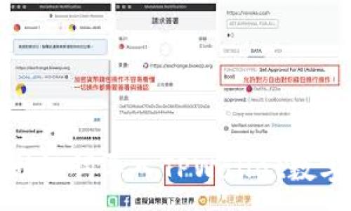 :
如何通过助记词导入TPWallet数字货币钱包