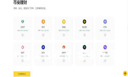加密货币钱包的匿名性探讨：安全性与隐私保护并重