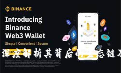 TPWallet：深度解析其背后的生态链及应用价值
