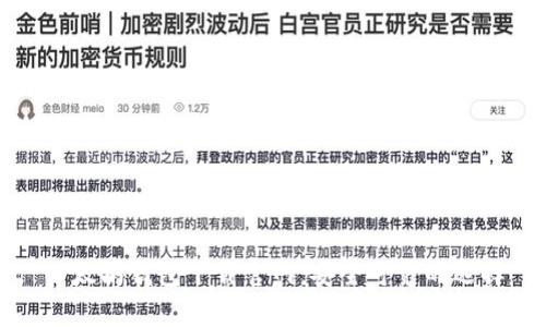 以太坊钱包下载官网：安全可靠的选择