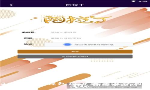 2023年数字钱包图片大全及使用指南