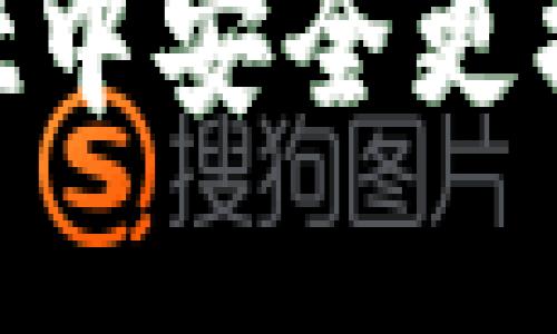 如何在TPWallet中安全更换私钥：全面指南