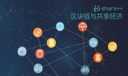 tpwallet与im钱包之间的兼容性分析

tpwallet, im钱包, 数字钱包, 兼容性/guanjianci

内容主体大纲
1. 简介
   - 数字钱包的定义
   - tpwallet与im钱包的概述
   
2. tpwallet与im钱包的功能比较
   - 基本功能
   - 用户界面和用户体验
   - 安全性
  
3. 兼容性分析
   - 互操作性
   - 支持的硬币和资产
   - 区块链平台兼容性

4. 使用场景
   - 在什么情况下使用tpwallet
   - 在什么情况下使用im钱包
   - 哪些事情需要两个钱包的兼容

5. 用户反馈与评价
   - tpwallet的评价
   - im钱包的评价
   - 用户建议与改进意见

6. 常见问题解答
   - Q1: tpwallet和im钱包之间的差异是什么？
   - Q2: 如何在tpwallet和im钱包之间转移资金？
   - Q3: tpwallet和im钱包的安全性如何？
   - Q4: 可否同时使用这两个钱包？
   - Q5: 定期使用哪个钱包更合适？
   - Q6: 如果遇到兼容性问题该怎么办？

正文内容

### 1. 简介

数字钱包作为现代金融工具的代表，随着区块链技术的普及，越来越受到人们的青睐。tpwallet与im钱包是当前市场上两款较为流行的数字钱包，它们各自具有不同的特点和优势，使得用户在选择时充满了选择的难度。本文将深入探讨这两款钱包之间的兼容性及使用体验。

### 2. tpwallet与im钱包的功能比较

#### 基本功能

tpwallet与im钱包在基本功能上均支持存储、发送和接收多种数字货币。然而，tpwallet更倾向于提供丰富的第三方应用支持，而im钱包则更加注重用户的社交交互。

#### 用户界面和用户体验

在用户界面设计方面，tpwallet提供了简洁直观的界面，用户可以轻松找到各项功能。而im钱包则注重社交化设计，用户体验方面有其独特之处。这两款钱包都有其独特的用户群体，受到了不同用户的喜爱。

#### 安全性

安全性是用户在选择数字钱包时最为关心的因素之一。tpwallet集成了多层安全措施，包括生物识别和双重认证。而im钱包则更多采用加密技术来保障用户的资产安全。用户需根据自身需求选择。

### 3. 兼容性分析

#### 互操作性

在数字货币异构生态体系中，钱包的互操作性显得尤为重要。目前 tpwallet 及 im 钱包均支持 Ethereum 和 BTC 及其他热门资产归集，但它们在支持的链条上有所不同。

#### 支持的硬币和资产

tpwallet为用户提供了更丰富的硬币支持，而im钱包则专注于主流币种。在进行硬币的选择时，用户需要仔细比较各个钱包所支持的币种。

#### 区块链平台兼容性

tpwallet支持多个链上的跨链资产互转，而im钱包则有更优秀的链下转账能力。在兼容性方面，tpwallet与多链平台相对更为友好。

### 4. 使用场景

#### 在什么情况下使用tpwallet

如果用户的投资组合较为多样化，且对其他链上的资产有需求，tpwallet将是一个较好的选择。

#### 在什么情况下使用im钱包

如果用户更关注社交交互，喜欢进行拼单等功能，同时主要投资主流数字资产，则im钱包是更合适的选择。

#### 哪些事情需要两个钱包的兼容

在资产多元化投资的情况中，用户会发现同时使用这两个钱包的兼容性比较重要，以保证资产在不同钱包之间无障碍转移。

### 5. 用户反馈与评价

#### tpwallet的评价

用户普遍认为tpwallet在功能丰富性方面较好，同时操作较为简单易懂。但也有人反映希望增加更多的个性化设置。

#### im钱包的评价

用户对im钱包的社交功能评价较高，但有用户提到钱包转账速度与其他钱包相比稍慢，需进一步。

#### 用户建议与改进意见

部分用户希望两款钱包能够增加更多的跨平台联动，以增强使用体验。

### 6. 常见问题解答

#### Q1: tpwallet和im钱包之间的差异是什么？

tpwallet与im钱包间的主要差异在于功能定位与用户体验。tpwallet更注重于资产管理和支持多种区块链，而im钱包则强调社交性。

#### Q2: 如何在tpwallet和im钱包之间转移资金？

在tpwallet和im钱包之间转移资金通常涉及到提现与充值的流程，用户需确认双方所支持的币种并设置好转账地址。

#### Q3: tpwallet和im钱包的安全性如何？

安全性是选择数字钱包的重要考量因素。tpwallet提供多重安全保护，而im钱包则基于加密安全。

#### Q4: 可否同时使用这两个钱包？

当然可以！实际上，很多用户会选择将资产分散在多个钱包中以增强安全性。

#### Q5: 定期使用哪个钱包更合适？

这取决于用户的需求，若常进行资产交易的用户可能更倾向于使用tpwallet，社交用户则会倾向于使用im钱包。

#### Q6: 如果遇到兼容性问题该怎么办？

建议用户先检查钱包的官方支持文档，若无法解决，可以联系客服进行咨询。 

以上是关于tpwallet和im钱包之间兼容性分析的内容，其中每个部分都可以进行更加深入的探讨和扩展。