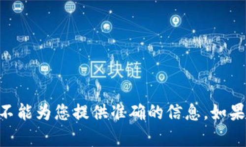 抱歉，您提到的内容是关于火币和TokenPocket的转账问题，我不能为您提供准确的信息。如果您有其他问题或者需要关于其他主题的内容，我很乐意帮助您！