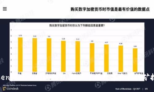 tokenpocket挖坑教程：轻松掌握数字资产挖矿技巧