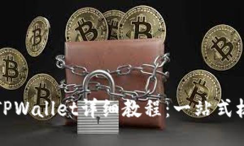 酷尔币绑定TPWallet详细教程：一站式极简操作指南