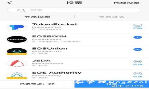 如何在TPWallet中创建和管理Dogecoin（DOGE）