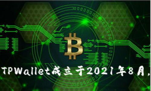 TPWallet成立于2021年8月。